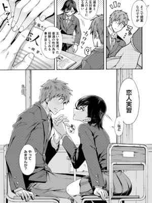 [霞雪誠] 学園裏サービス [DL版]_097