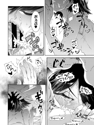 [霞雪誠] 学園裏サービス [DL版]_020