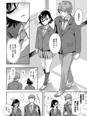 [霞雪誠] 学園裏サービス [DL版]_186