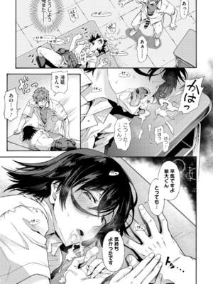 [霞雪誠] 学園裏サービス [DL版]_049