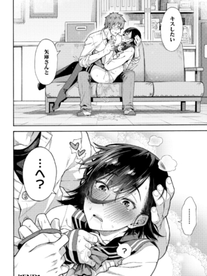 [霞雪誠] 学園裏サービス [DL版]_120