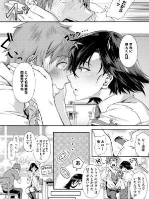 [霞雪誠] 学園裏サービス [DL版]_058