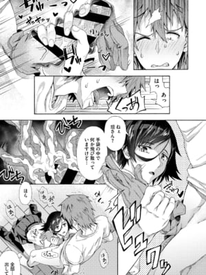 [霞雪誠] 学園裏サービス [DL版]_011
