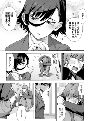 [霞雪誠] 学園裏サービス [DL版]_187