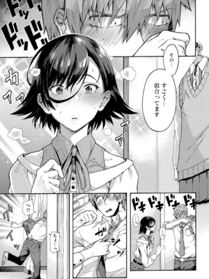 [霞雪誠] 学園裏サービス [DL版]_067