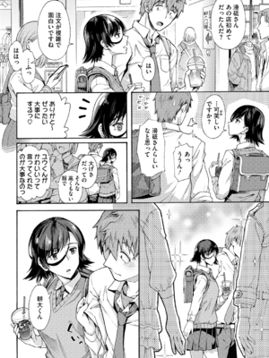 [霞雪誠] 学園裏サービス [DL版]_064