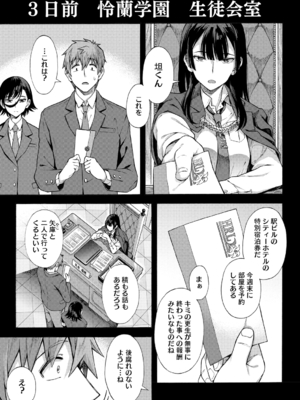 [霞雪誠] 学園裏サービス [DL版]_147