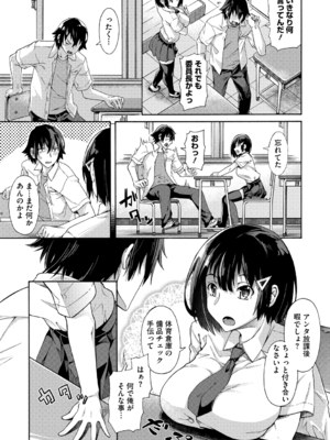 [霞雪誠] 学園裏サービス [DL版]_191