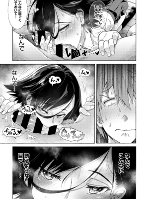 [霞雪誠] 学園裏サービス [DL版]_017