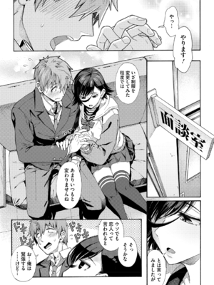 [霞雪誠] 学園裏サービス [DL版]_098