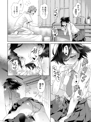 [霞雪誠] 学園裏サービス [DL版]_022
