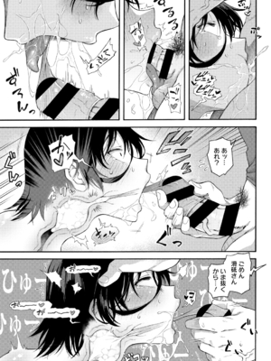 [霞雪誠] 学園裏サービス [DL版]_139