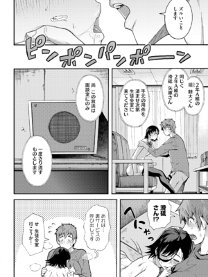 [霞雪誠] 学園裏サービス [DL版]_142