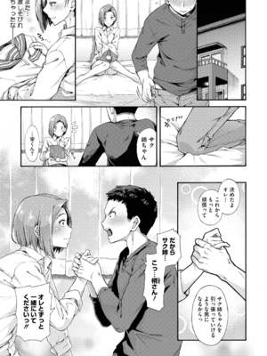 [霞雪誠] 学園裏サービス [DL版]_247