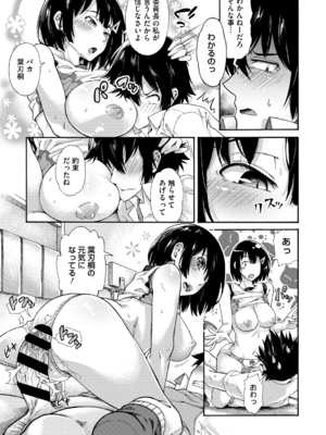 [霞雪誠] 学園裏サービス [DL版]_209