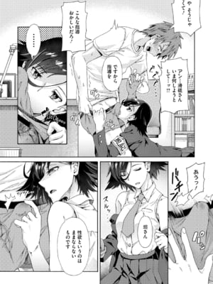 [霞雪誠] 学園裏サービス [DL版]_007