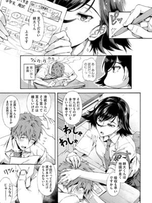 [霞雪誠] 学園裏サービス [DL版]_031