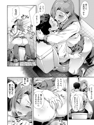 [霞雪誠] 学園裏サービス [DL版]_226
