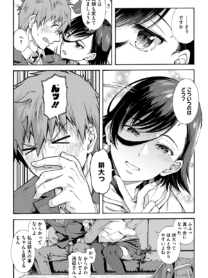 [霞雪誠] 学園裏サービス [DL版]_099