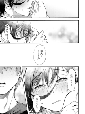 [霞雪誠] 学園裏サービス [DL版]_169