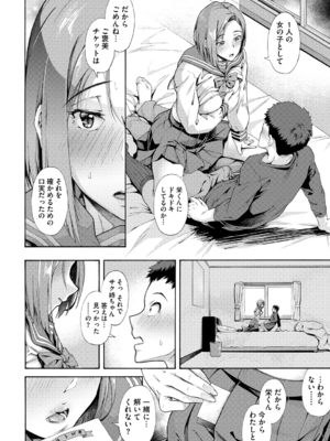 [霞雪誠] 学園裏サービス [DL版]_238
