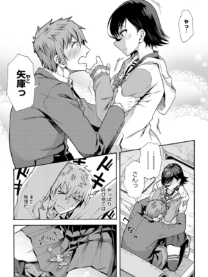 [霞雪誠] 学園裏サービス [DL版]_103