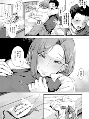 [霞雪誠] 学園裏サービス [DL版]_248