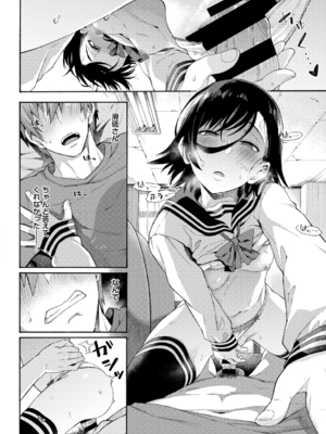 [霞雪誠] 学園裏サービス [DL版]_128
