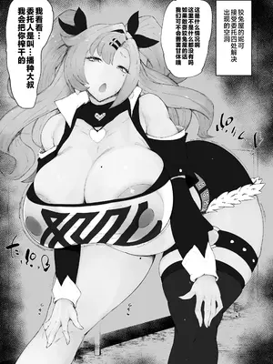 [吟醸マゴッツ (くろたま)] ドスケベデカ乳ニコちゃん (ゼンレスゾーンゼロ) [黎欧出资汉化] [DL版]_05