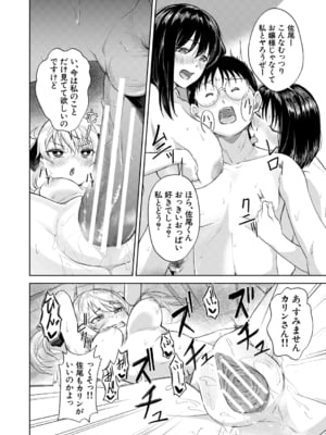 [荒木りりん] パパ活ギャルが実は生徒でガチ恋されたんだが！？ [DL版]_156