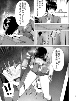 [荒木りりん] パパ活ギャルが実は生徒でガチ恋されたんだが！？ [DL版]_173