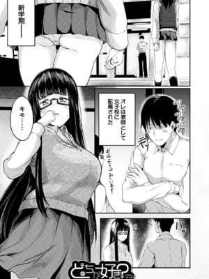 [荒木りりん] パパ活ギャルが実は生徒でガチ恋されたんだが！？ [DL版]_003