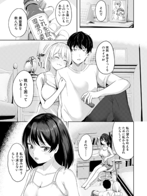 [荒木りりん] パパ活ギャルが実は生徒でガチ恋されたんだが！？ [DL版]_045