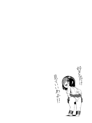 [荒木りりん] パパ活ギャルが実は生徒でガチ恋されたんだが！？ [DL版]_040