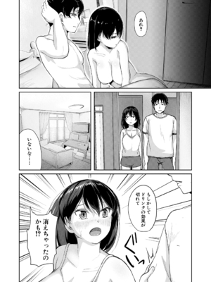 [荒木りりん] パパ活ギャルが実は生徒でガチ恋されたんだが！？ [DL版]_076
