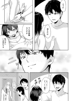 [荒木りりん] パパ活ギャルが実は生徒でガチ恋されたんだが！？ [DL版]_077