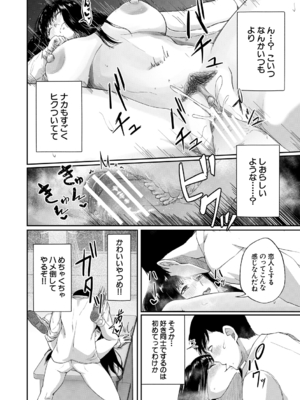 [荒木りりん] パパ活ギャルが実は生徒でガチ恋されたんだが！？ [DL版]_030