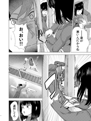 [荒木りりん] パパ活ギャルが実は生徒でガチ恋されたんだが！？ [DL版]_164