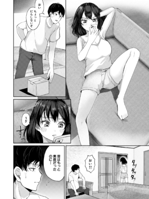 [荒木りりん] パパ活ギャルが実は生徒でガチ恋されたんだが！？ [DL版]_042
