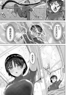 [荒木りりん] パパ活ギャルが実は生徒でガチ恋されたんだが！？ [DL版]_083