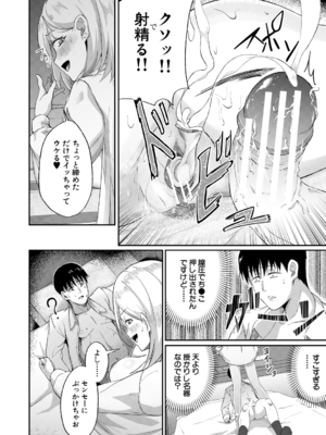 [荒木りりん] パパ活ギャルが実は生徒でガチ恋されたんだが！？ [DL版]_020