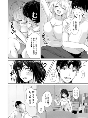 [荒木りりん] パパ活ギャルが実は生徒でガチ恋されたんだが！？ [DL版]_046