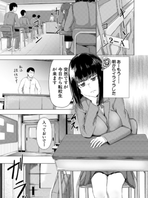 [荒木りりん] パパ活ギャルが実は生徒でガチ恋されたんだが！？ [DL版]_165