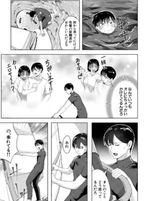 [荒木りりん] パパ活ギャルが実は生徒でガチ恋されたんだが！？ [DL版]_085