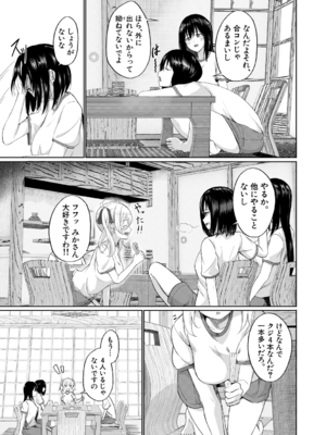 [荒木りりん] パパ活ギャルが実は生徒でガチ恋されたんだが！？ [DL版]_119