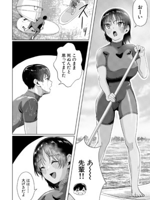 [荒木りりん] パパ活ギャルが実は生徒でガチ恋されたんだが！？ [DL版]_088