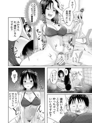 [荒木りりん] パパ活ギャルが実は生徒でガチ恋されたんだが！？ [DL版]_136