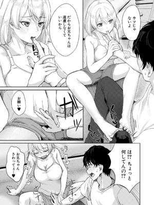 [荒木りりん] パパ活ギャルが実は生徒でガチ恋されたんだが！？ [DL版]_047