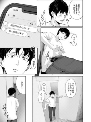 [荒木りりん] パパ活ギャルが実は生徒でガチ恋されたんだが！？ [DL版]_043