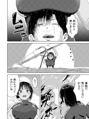 [荒木りりん] パパ活ギャルが実は生徒でガチ恋されたんだが！？ [DL版]_084